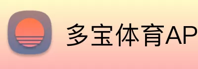 多宝体育APP logo